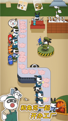 兔克创业记不用实名认证