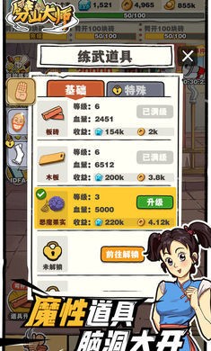 劈山大师折相思内置MOD修改器