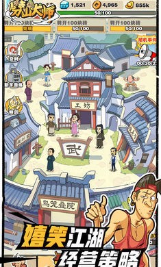 劈山大师折相思内置MOD修改器