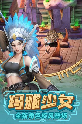 神庙逃亡2无限内购免费