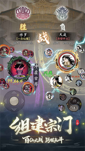 一念逍遥破解版无限内购