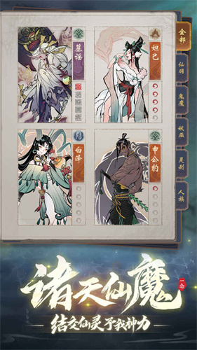 一念逍遥破解版无限内购