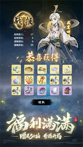 一念逍遥破解版无限内购