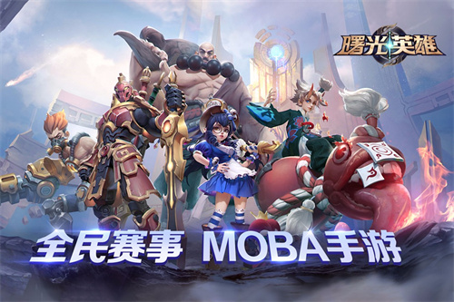 曙光英雄国际服