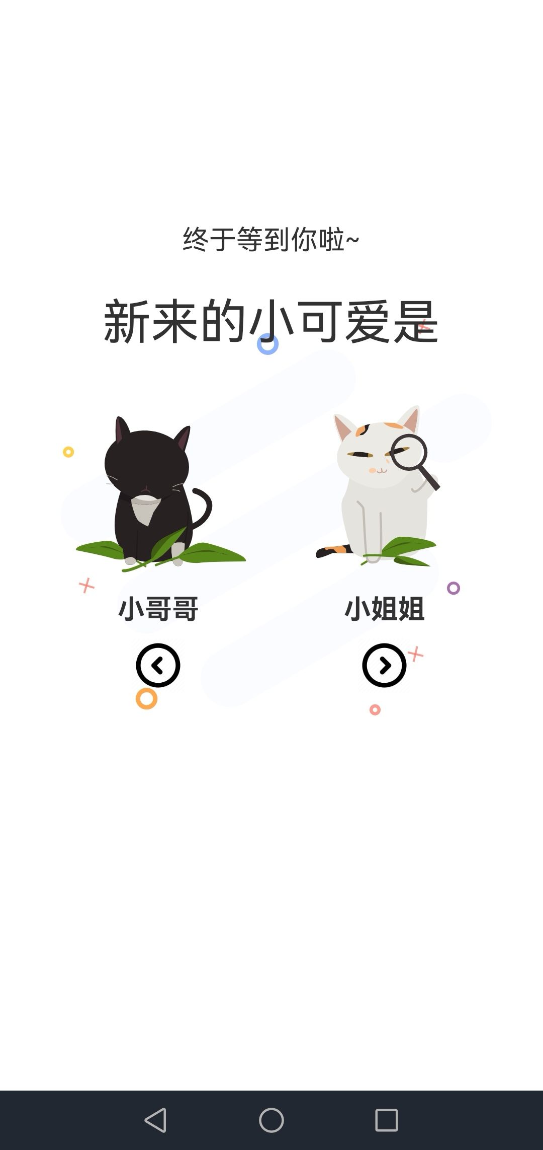 喵上二次元软件(喵上漫画)