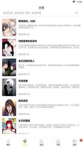 谜漫画破解
