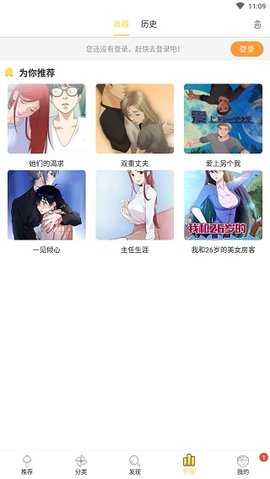 谜漫画破解