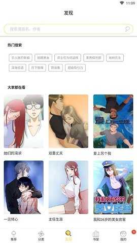 谜漫画破解