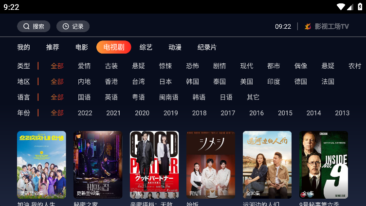 影视工场2021最新版v1.7.2安卓版