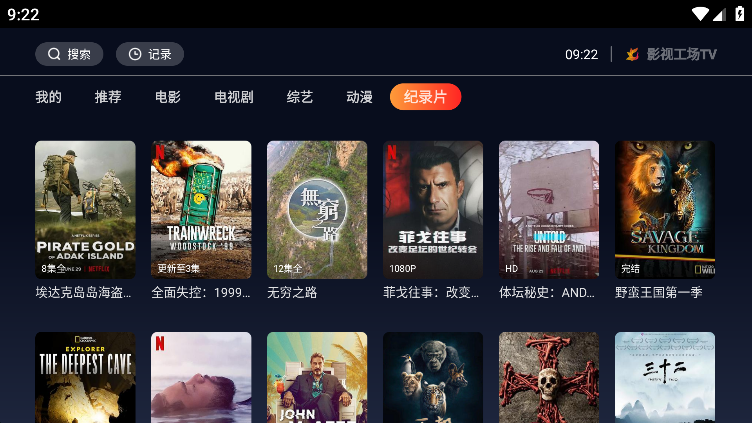 影视工场2021最新版v1.7.2安卓版