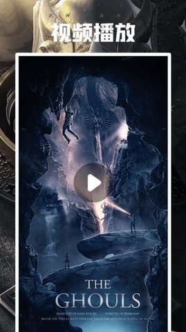 飞瓜影视去广告版