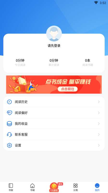 免费趣小说手机版