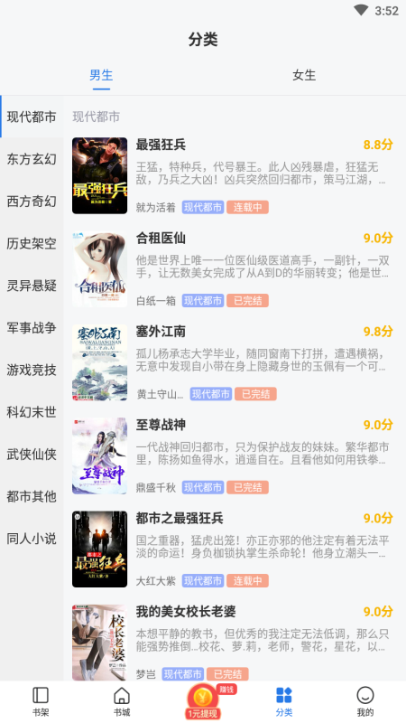 免费趣小说手机版