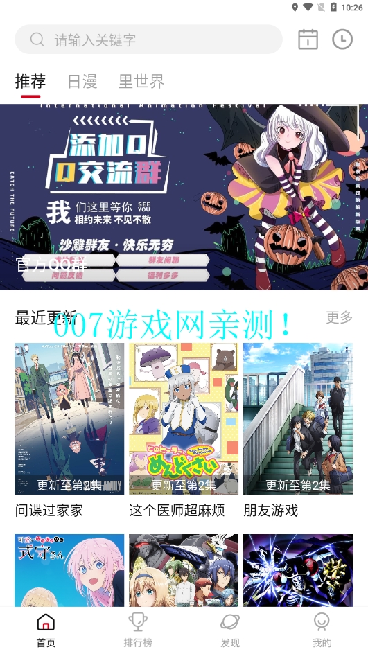 omofun弹幕网手机版