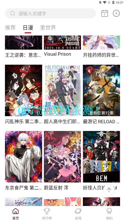 omofun弹幕网手机版