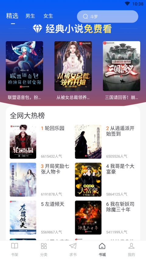 肥猫阅读app最新版 3.9.9