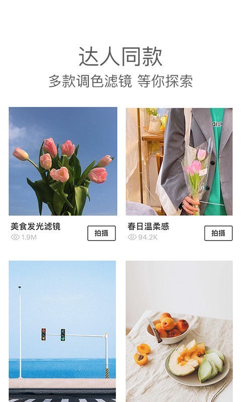 Foodie美食相机官方正版