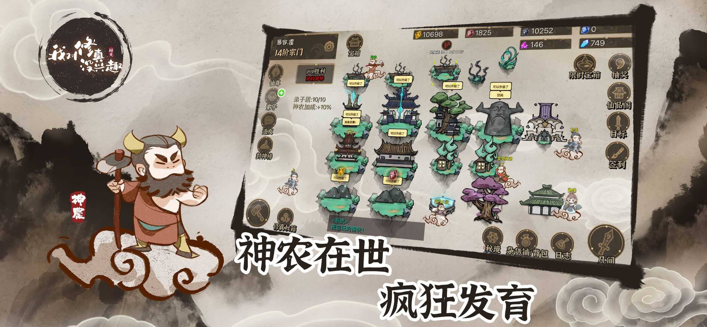 我对修真没兴趣5.21免广告