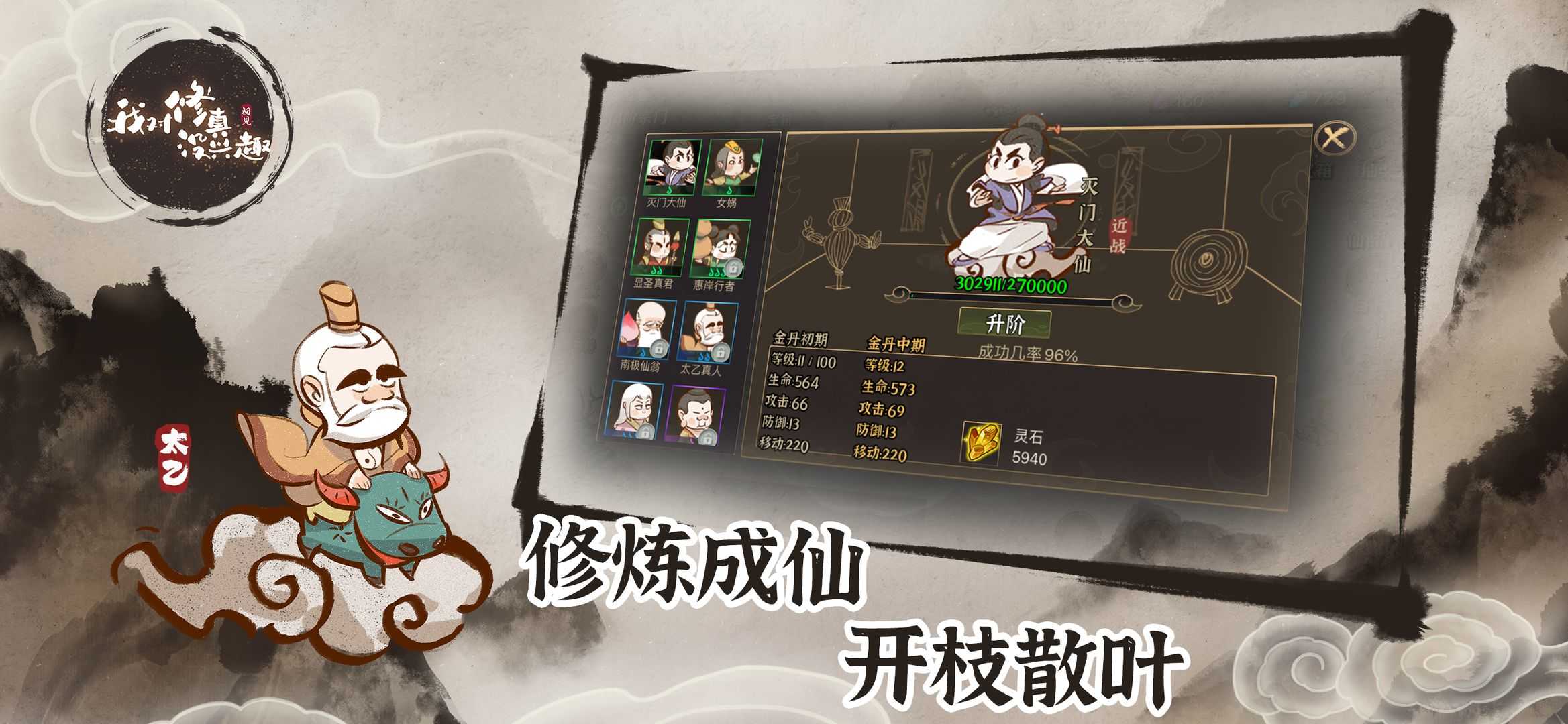 我对修真没兴趣5.21免广告