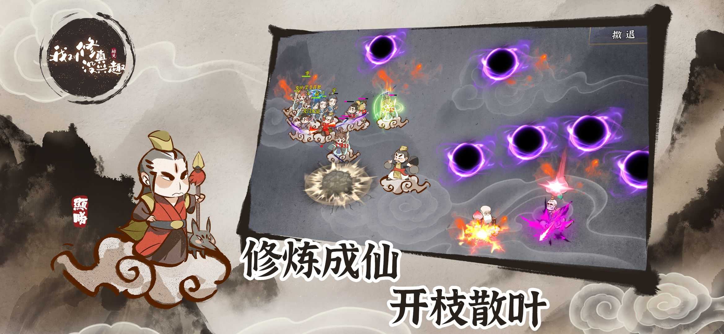 我对修真没兴趣5.21免广告