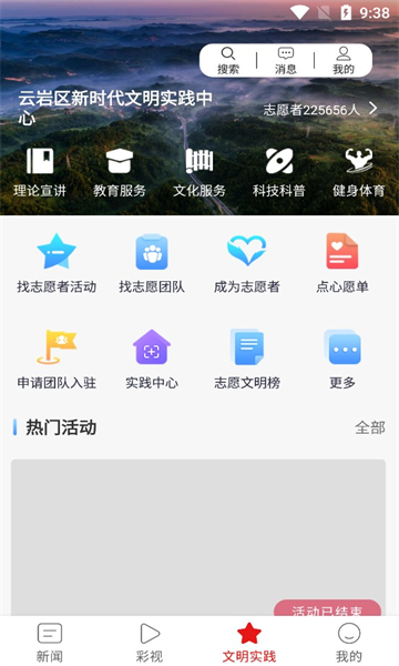 多彩云岩客户端