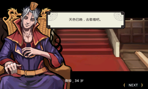 亡灵杀手夏侯惇破解版无限玉