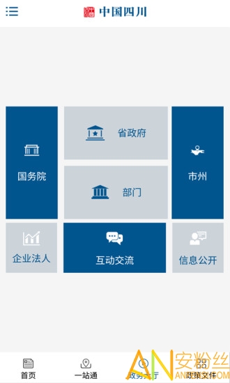 中国四川app官方版