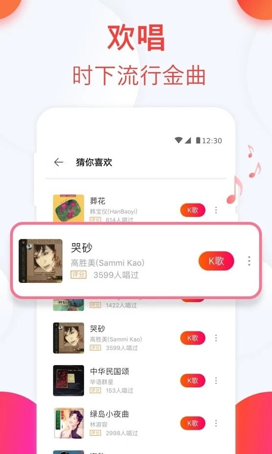 wesing app