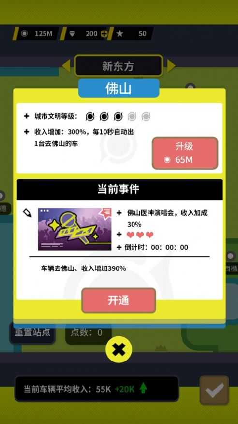 收费站模拟器破解版无限金币