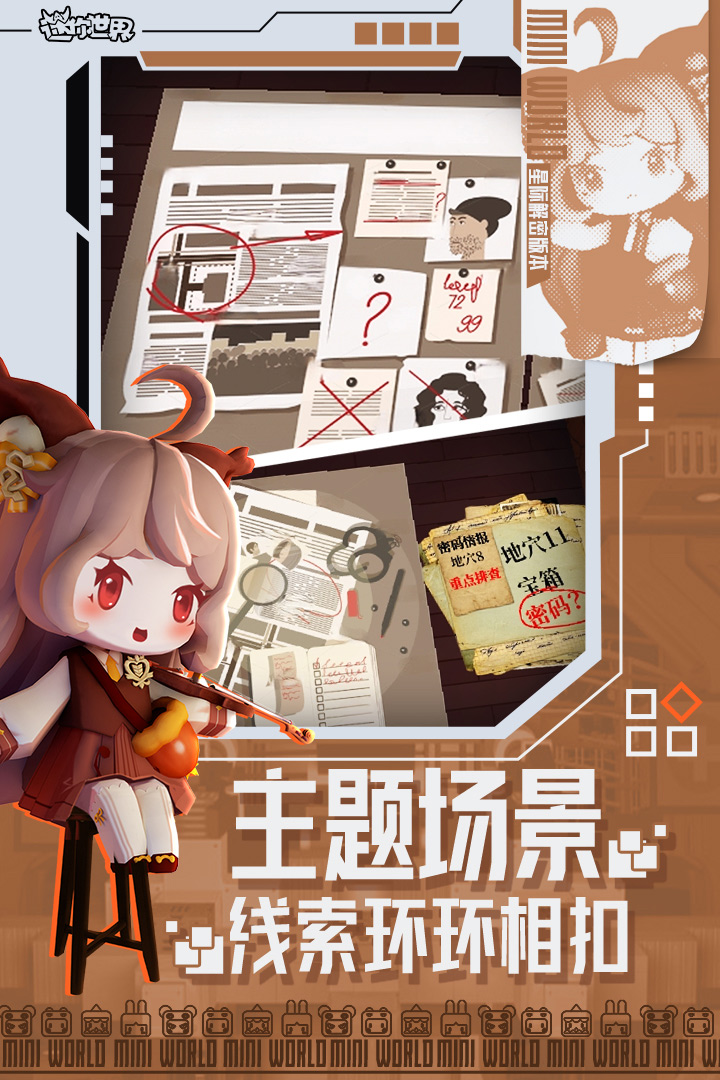 迷你世界国际服海洋版本