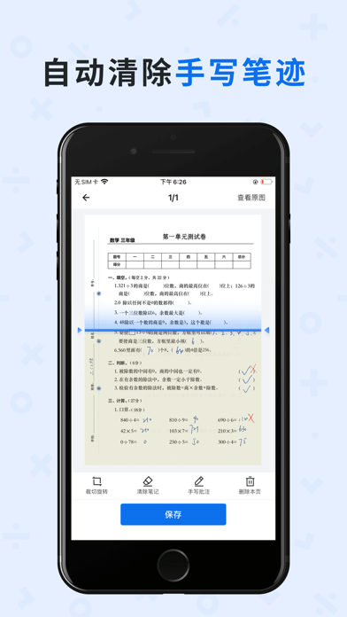 蜜蜂试卷app 