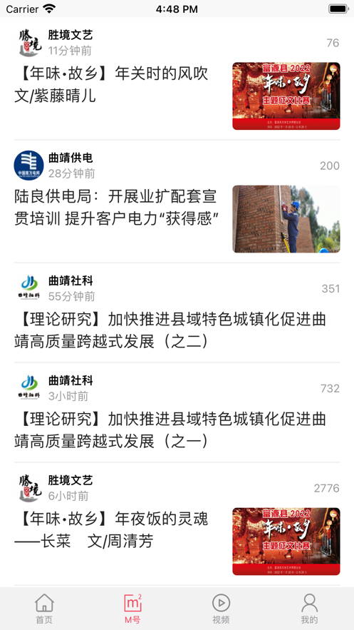 曲靖M手机客户端