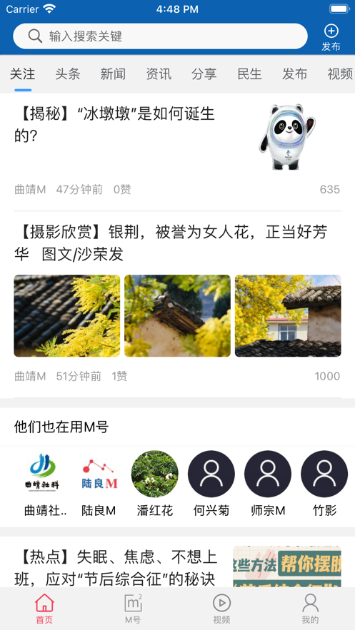 曲靖M手机客户端