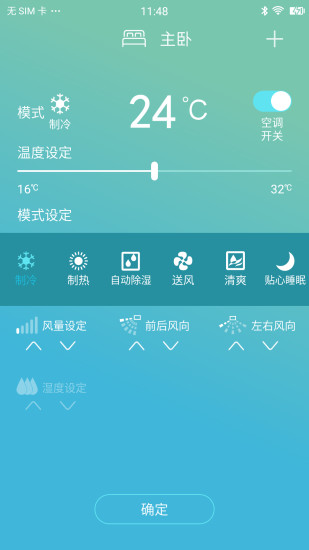 大金空调手机遥控app官方版(金制空气)