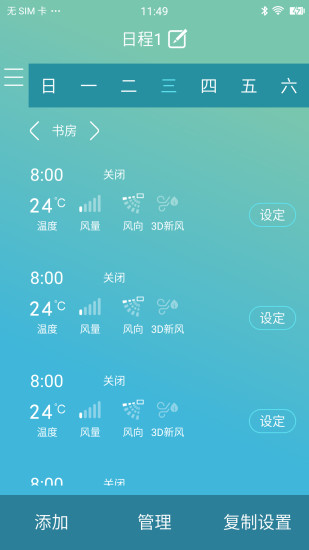 大金空调手机遥控app官方版(金制空气)
