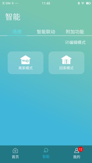 大金空调手机遥控app官方版(金制空气)