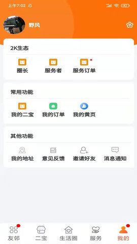 2K家园