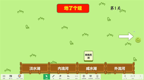 地了个理小游戏