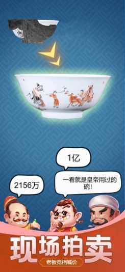 古董大师模拟器内置菜单版