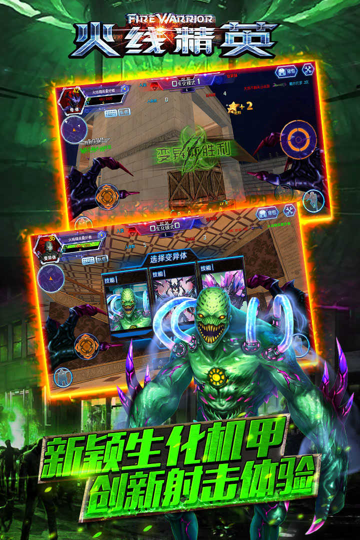 火线精英破解版内置修改器