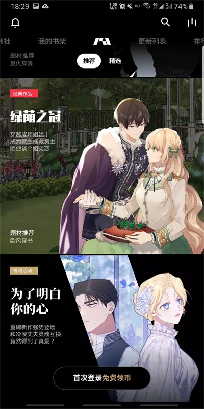 podo漫画最新版2023 2.2.0安卓版