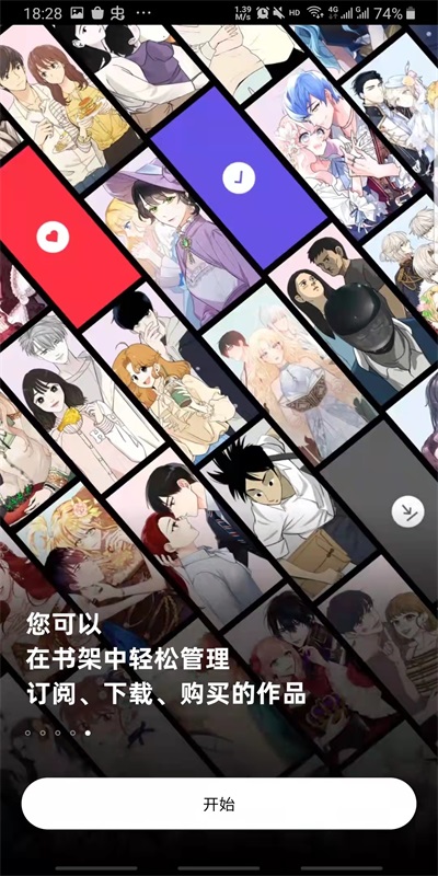 podo漫画最新版2023 2.2.0安卓版