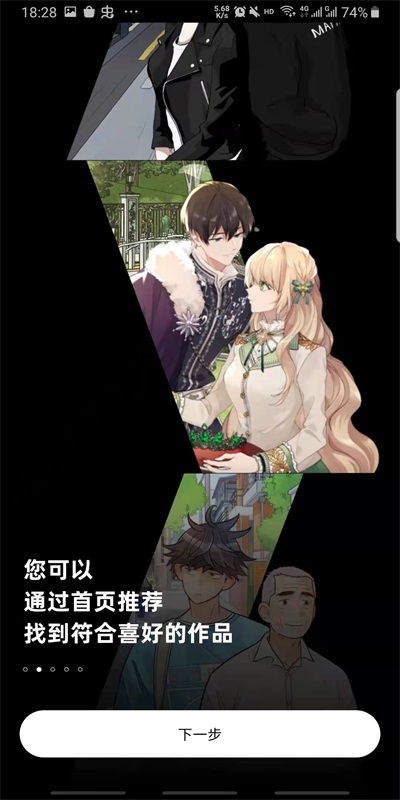 podo漫画最新版2023 2.2.0安卓版