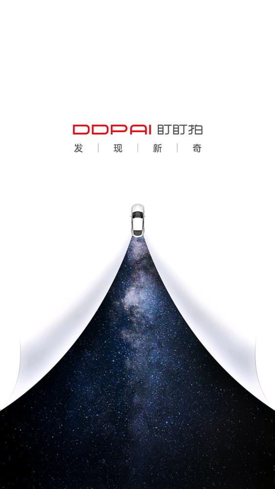 盯盯拍行车记录仪app