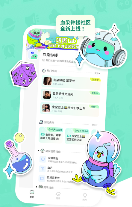 咕嘟桌游app最新版