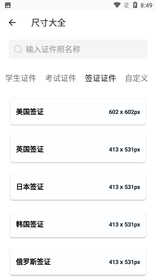 艾跳跳app最新版