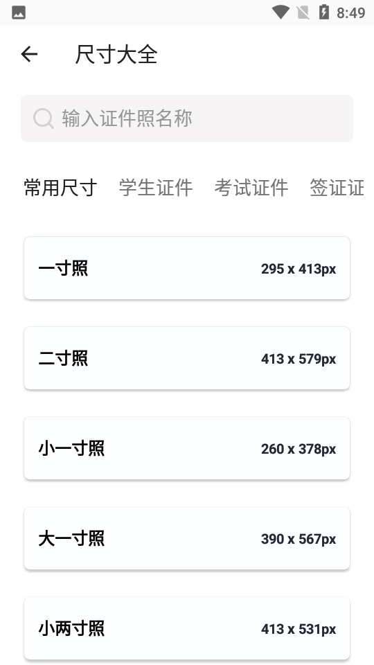 艾跳跳app最新版