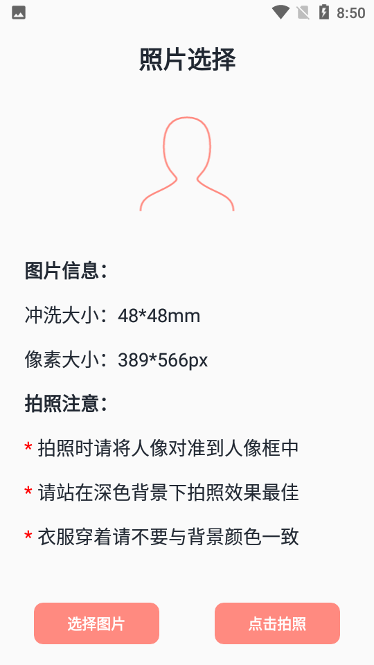 艾跳跳app最新版