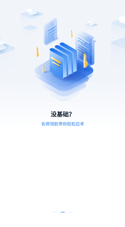 之了会计课堂app手机版