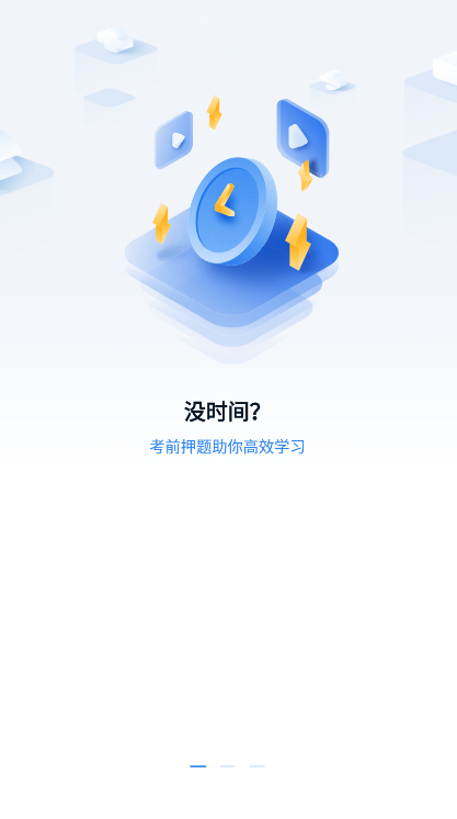 之了会计课堂app手机版
